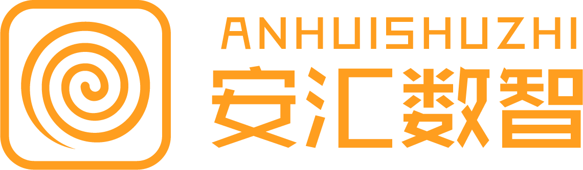 安汇数智